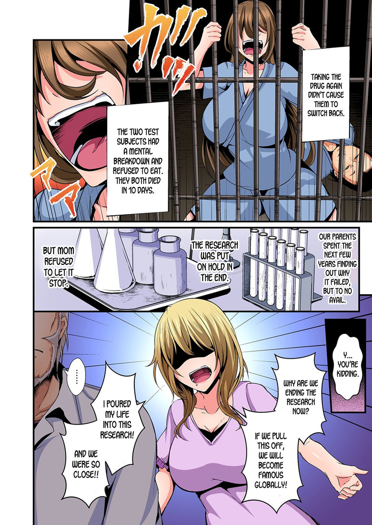 Switch bodies and have noisy sex! I can't stand Ayanee's sensitive body ch.1-6