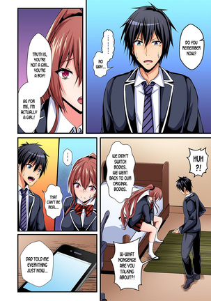 Switch bodies and have noisy sex! I can't stand Ayanee's sensitive body ch.1-6 - Page 105