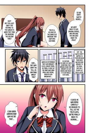 Switch bodies and have noisy sex! I can't stand Ayanee's sensitive body ch.1-6 Page #110