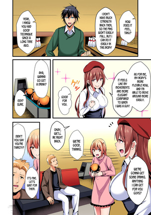 Switch bodies and have noisy sex! I can't stand Ayanee's sensitive body ch.1-6 Page #132