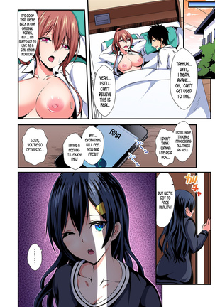 Switch bodies and have noisy sex! I can't stand Ayanee's sensitive body ch.1-6 Page #125