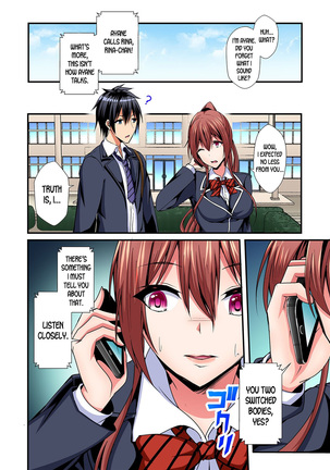 Switch bodies and have noisy sex! I can't stand Ayanee's sensitive body ch.1-6 Page #100