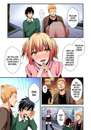 Switch bodies and have noisy sex! I can't stand Ayanee's sensitive body ch.1-6 Page #129