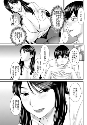 H na Machi no Kumatani-san Ch. 1-7 Page #116