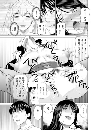 H na Machi no Kumatani-san Ch. 1-7 Page #130