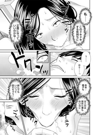 H na Machi no Kumatani-san Ch. 1-7 Page #108