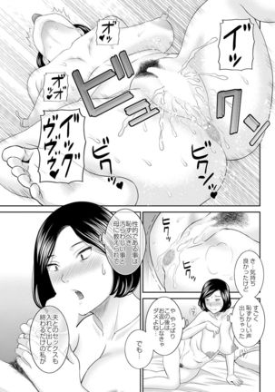 H na Machi no Kumatani-san Ch. 1-7 Page #106