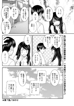 H na Machi no Kumatani-san Ch. 1-7 Page #131