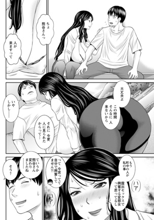 H na Machi no Kumatani-san Ch. 1-7 Page #117