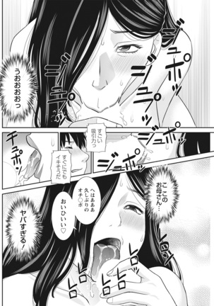 H na Machi no Kumatani-san Ch. 1-7 - Page 87