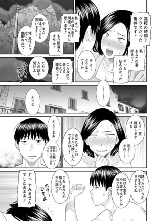 H na Machi no Kumatani-san Ch. 1-7 - Page 102