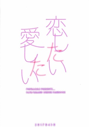 Koishii itoshii Page #18