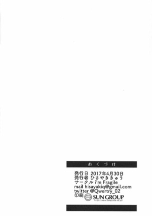 Koishii itoshii - Page 17
