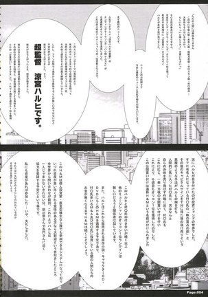 Suzumiya Haruhi no Eigyou 1 Page #3