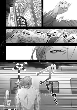  Jigoku Futago ni Yome Netorarete Kyousei Kimeseku | Cucked, Drugged, and Raped by Twins from Hell Page #36
