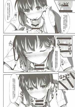 Biman - Page 13
