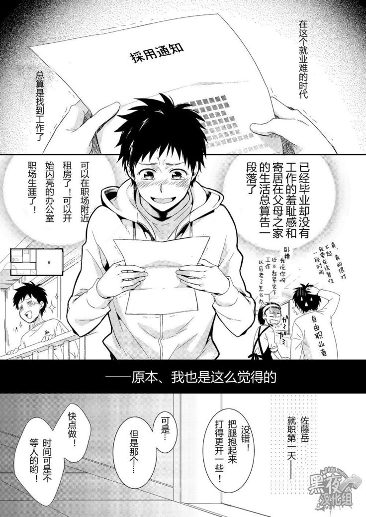 H Jigyoubu Eigyou Ni Ka | H事业部营业二课