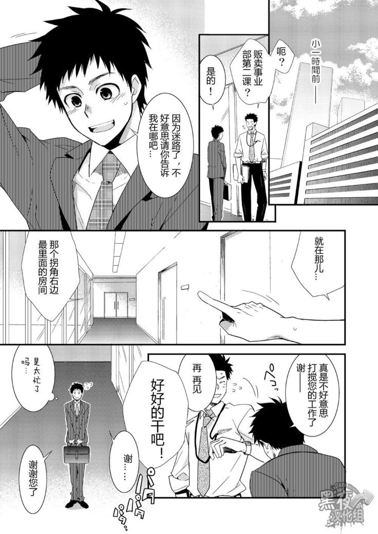 H Jigyoubu Eigyou Ni Ka | H事业部营业二课