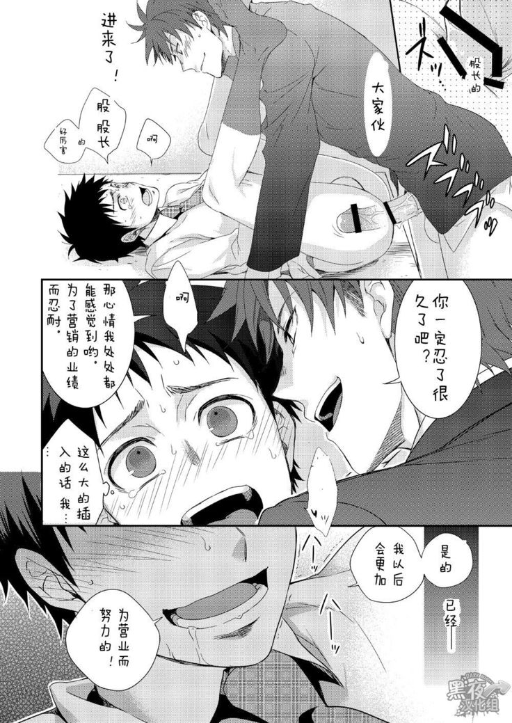 H Jigyoubu Eigyou Ni Ka | H事业部营业二课