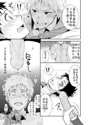 H Jigyoubu Eigyou Ni Ka | H事业部营业二课 Page #16