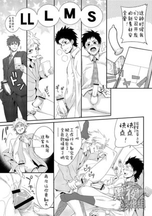 H Jigyoubu Eigyou Ni Ka | H事业部营业二课 Page #20