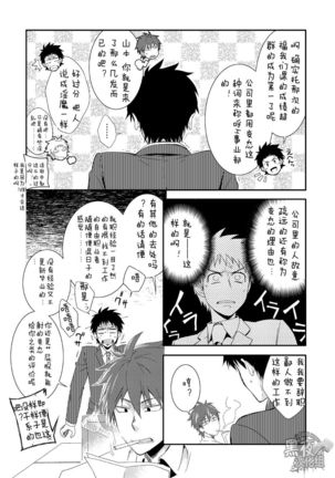 H Jigyoubu Eigyou Ni Ka | H事业部营业二课 Page #28