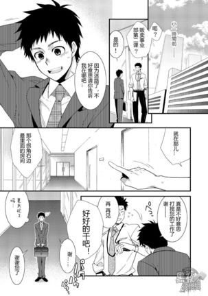 H Jigyoubu Eigyou Ni Ka | H事业部营业二课 Page #4