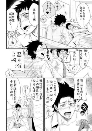 H Jigyoubu Eigyou Ni Ka | H事业部营业二课 Page #19