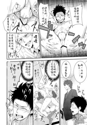 H Jigyoubu Eigyou Ni Ka | H事业部营业二课 Page #21