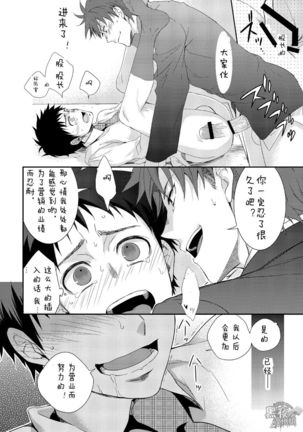 H Jigyoubu Eigyou Ni Ka | H事业部营业二课 Page #23
