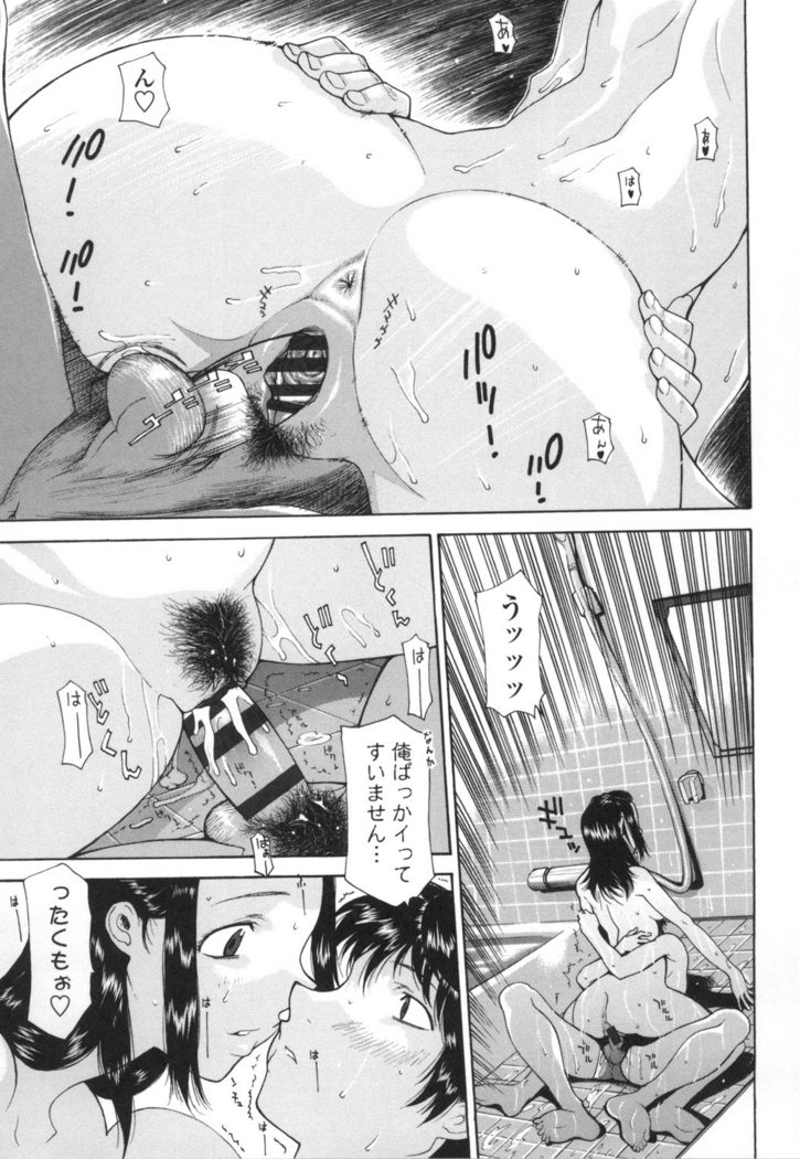 Dachi no Haha ni 16 Rensha