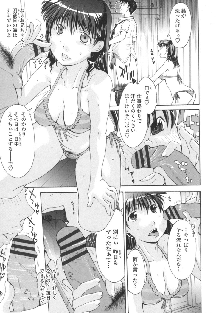 Dachi no Haha ni 16 Rensha