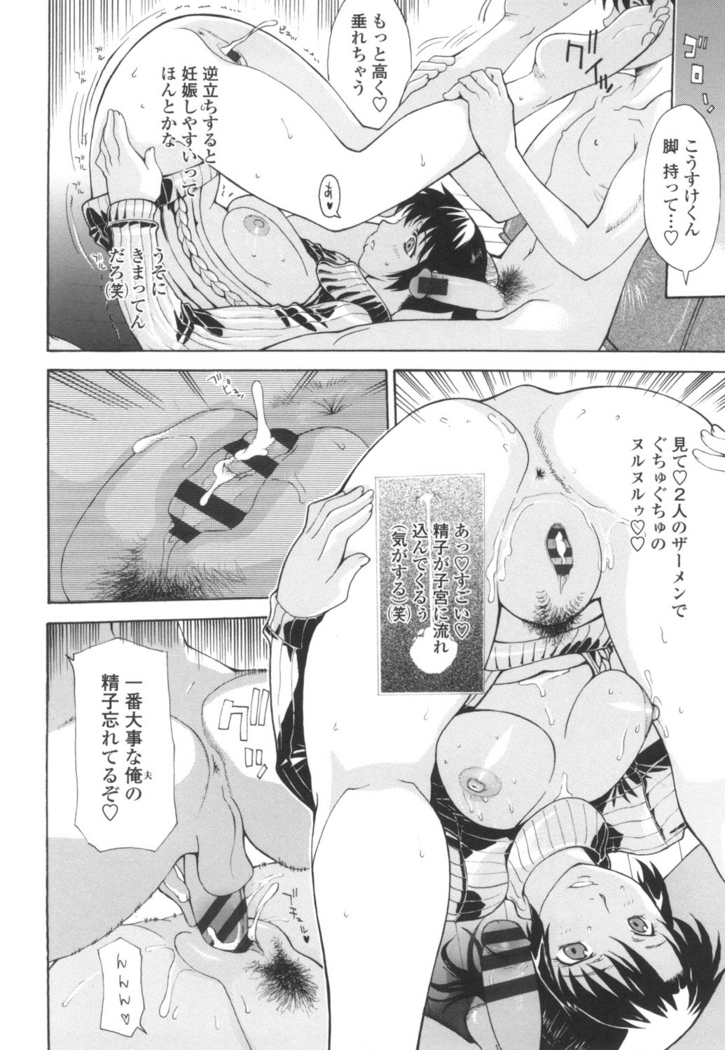 Dachi no Haha ni 16 Rensha
