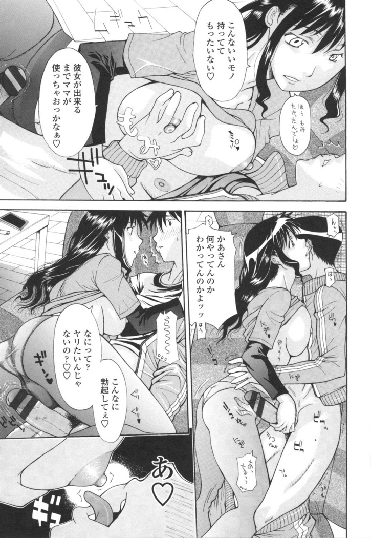 Dachi no Haha ni 16 Rensha