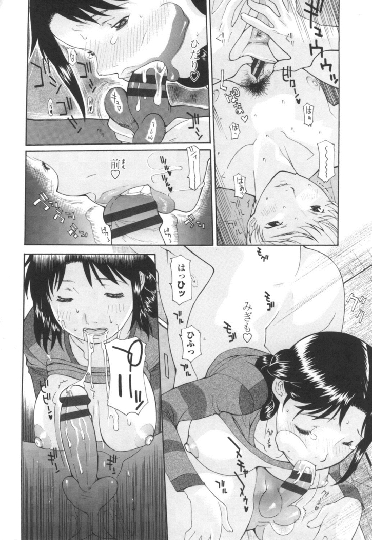 Dachi no Haha ni 16 Rensha