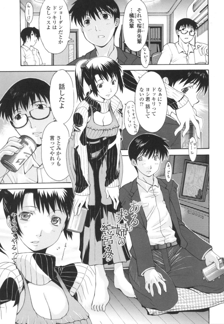 Dachi no Haha ni 16 Rensha