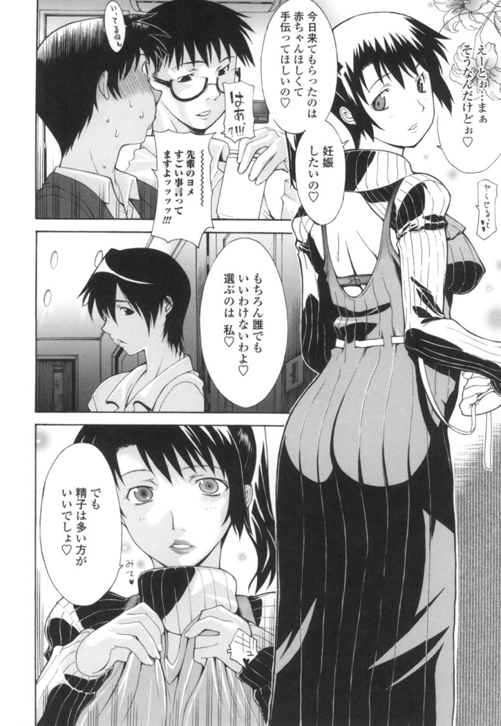 Dachi no Haha ni 16 Rensha