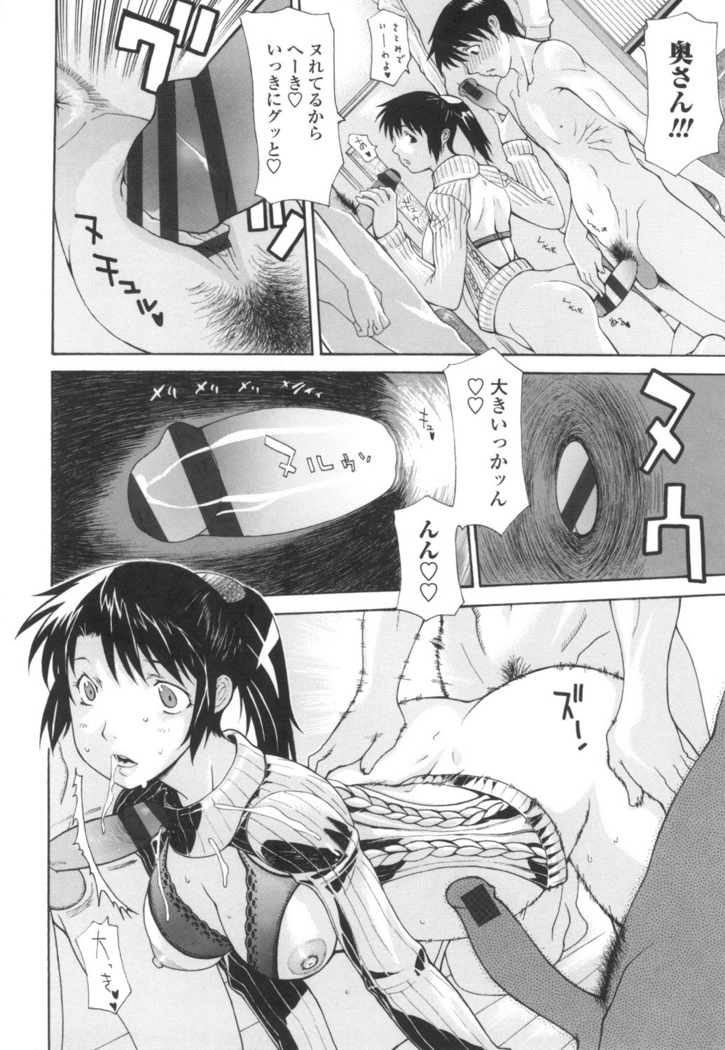 Dachi no Haha ni 16 Rensha