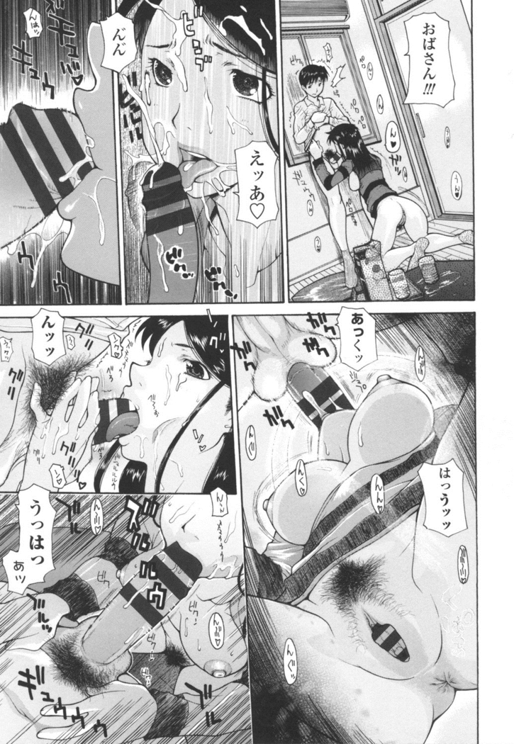 Dachi no Haha ni 16 Rensha