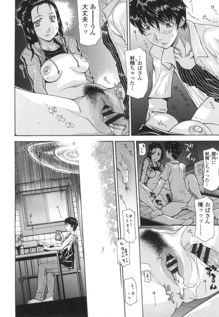 Dachi no Haha ni 16 Rensha
