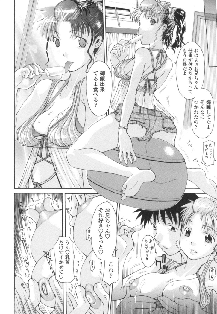 Dachi no Haha ni 16 Rensha