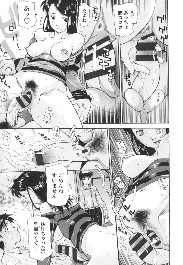 Dachi no Haha ni 16 Rensha