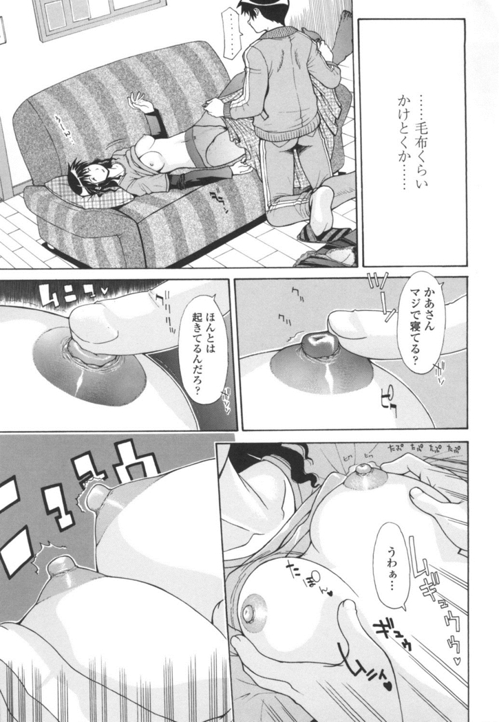 Dachi no Haha ni 16 Rensha