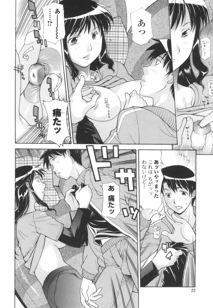 Dachi no Haha ni 16 Rensha