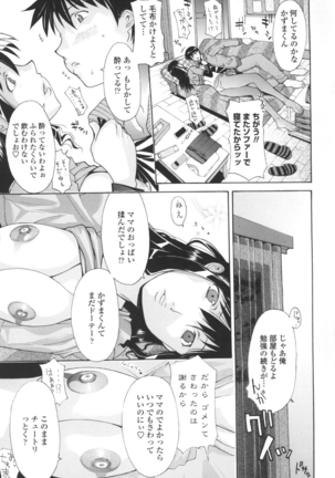 Dachi no Haha ni 16 Rensha Page #24