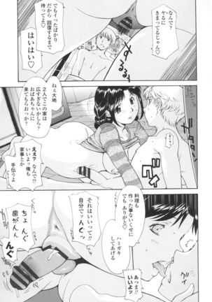 Dachi no Haha ni 16 Rensha - Page 138