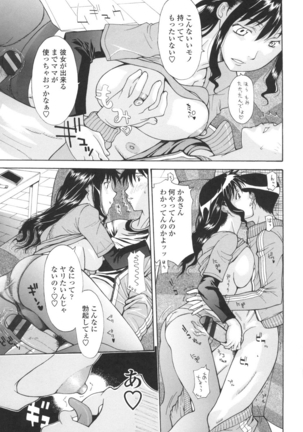 Dachi no Haha ni 16 Rensha Page #26