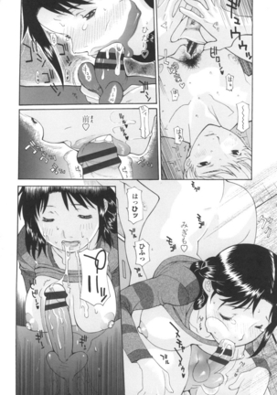 Dachi no Haha ni 16 Rensha Page #141