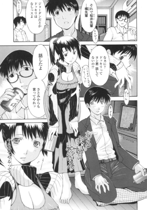 Dachi no Haha ni 16 Rensha Page #36