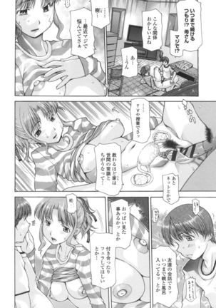 Dachi no Haha ni 16 Rensha Page #101